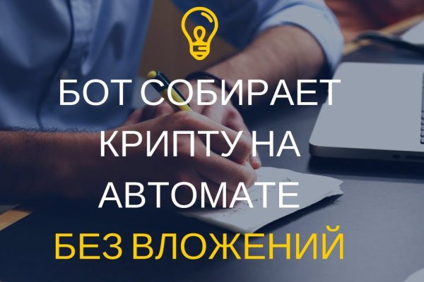 Войти на кракен