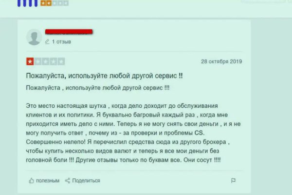 Кракен онион
