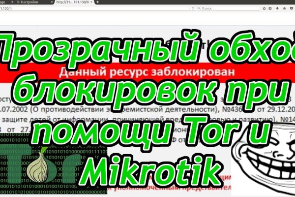 Даркнет заказ