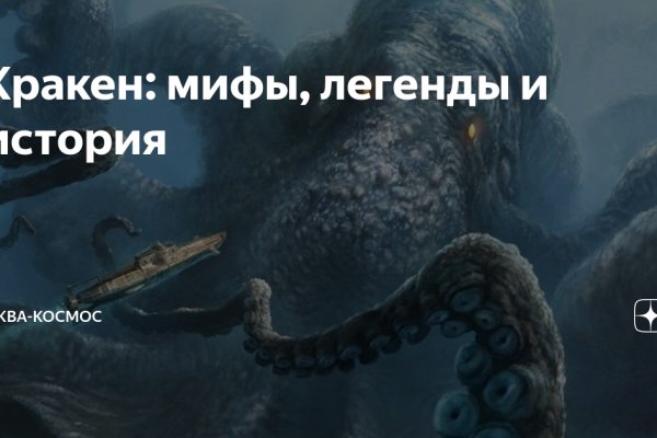 Кракен вход официальный сайт