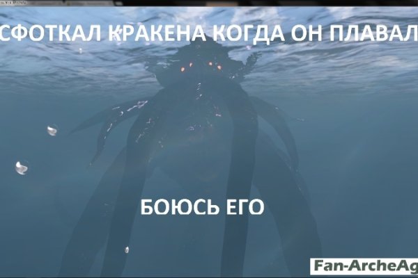 Кракен клир