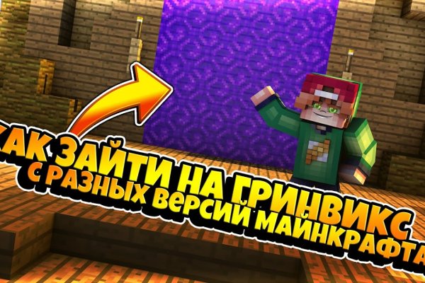 Кракен даркнет только через
