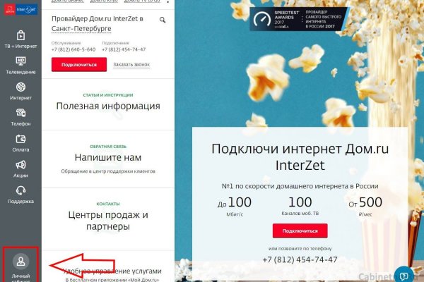 Как зайти на кракен