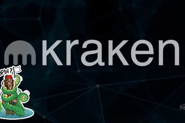 Кракен даркнет зеркало