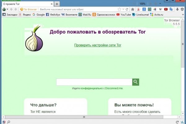 Рабочее зеркало кракен