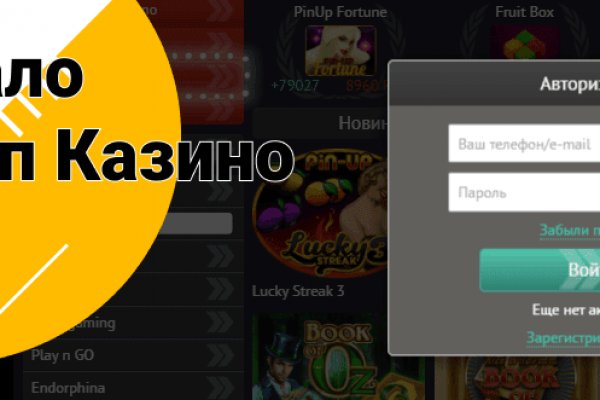 Пользователь не найден кракен