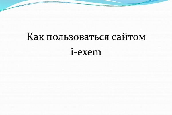 Не могу зайти на кракен