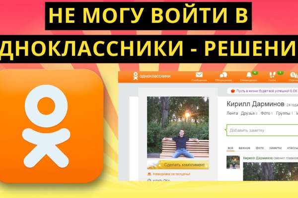 Как зарегистрироваться на сайте кракен