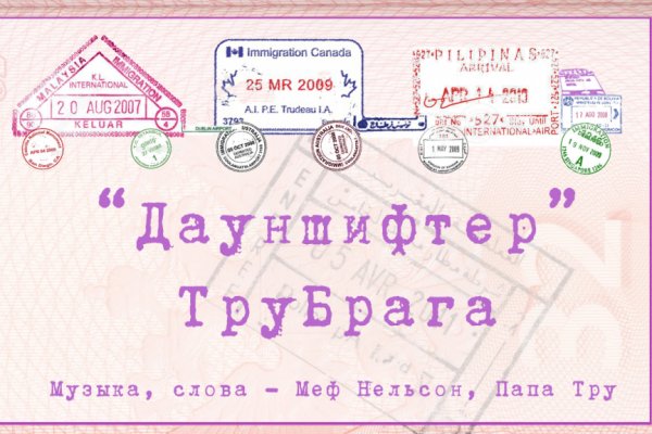 Кракен правильная