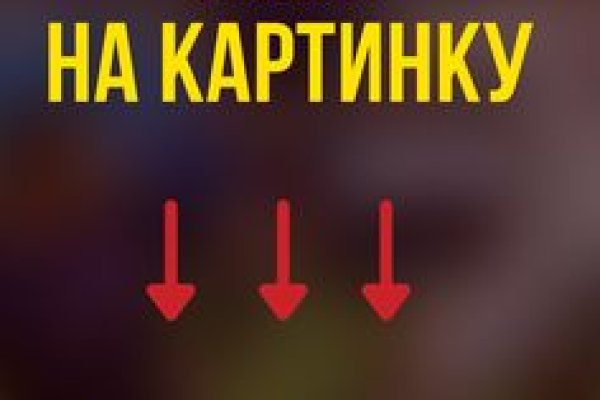 Ссылки на кракена и на мегу