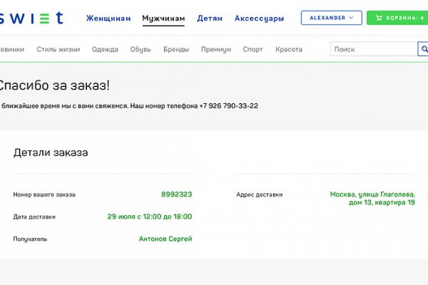 Адрес сайта кракен